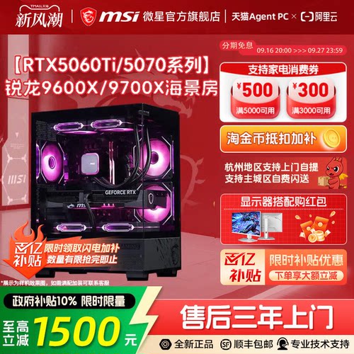 锐龙9600X/9700X搭5060Ti主机