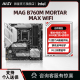 MORTAR WIFI MAX D5迫击炮台式 机电脑官方主板 微星MAG B760M MSI