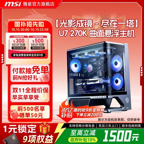 【国补+秒杀】270K/245K游戏主机