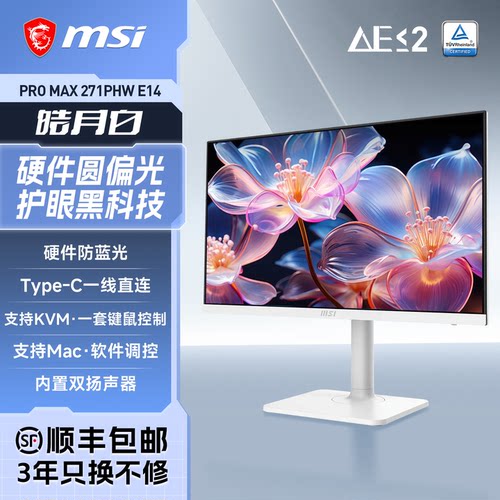 微星27英寸144hz圆偏光显示器