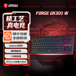 MSI微星FORGE GK300机械键盘游戏电竞三模无线键盘游戏电竞专用