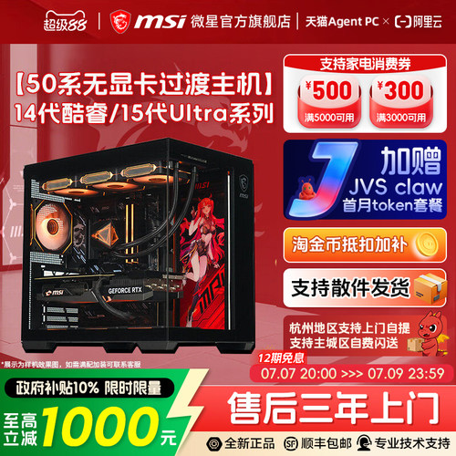 【国补+秒杀】14/15代无卡主机