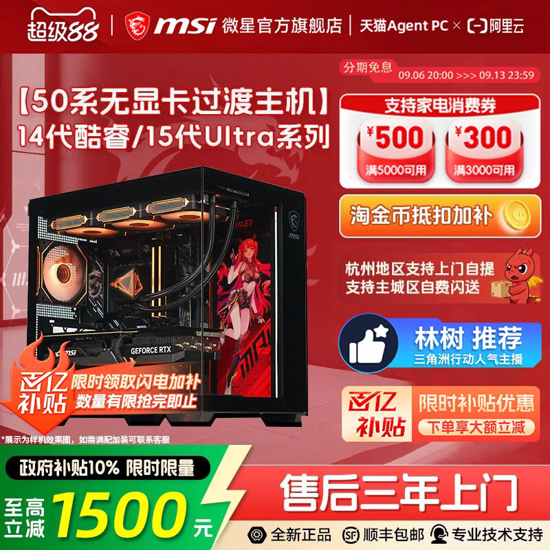 【国补+秒杀】14/15代无卡主机图片