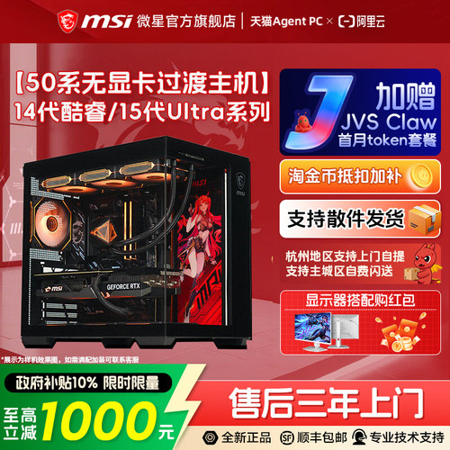 【国补+秒杀】14/15代无卡主机
