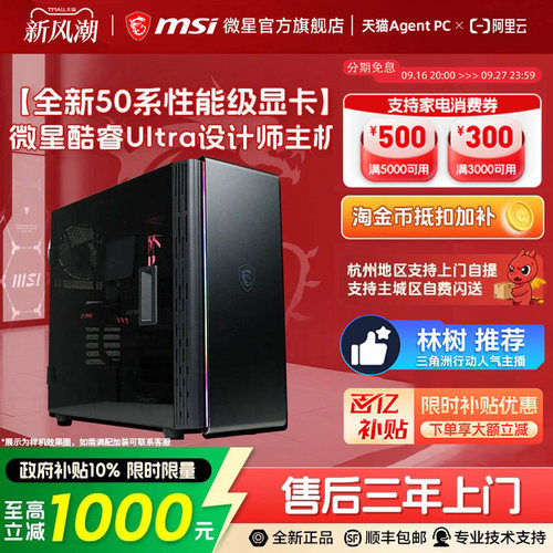 【国补+秒杀】50系卡设计师主机