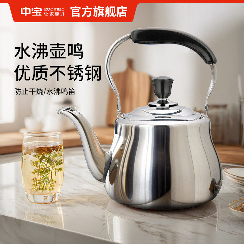 中宝不锈钢烧水壶家用煮水煤气燃气炉电磁炉通用鸣音加厚水壶正品