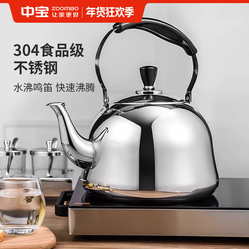 中宝烧水壶优质不锈钢煤气燃气炉电磁炉通用鸣音家用加厚水壶正品