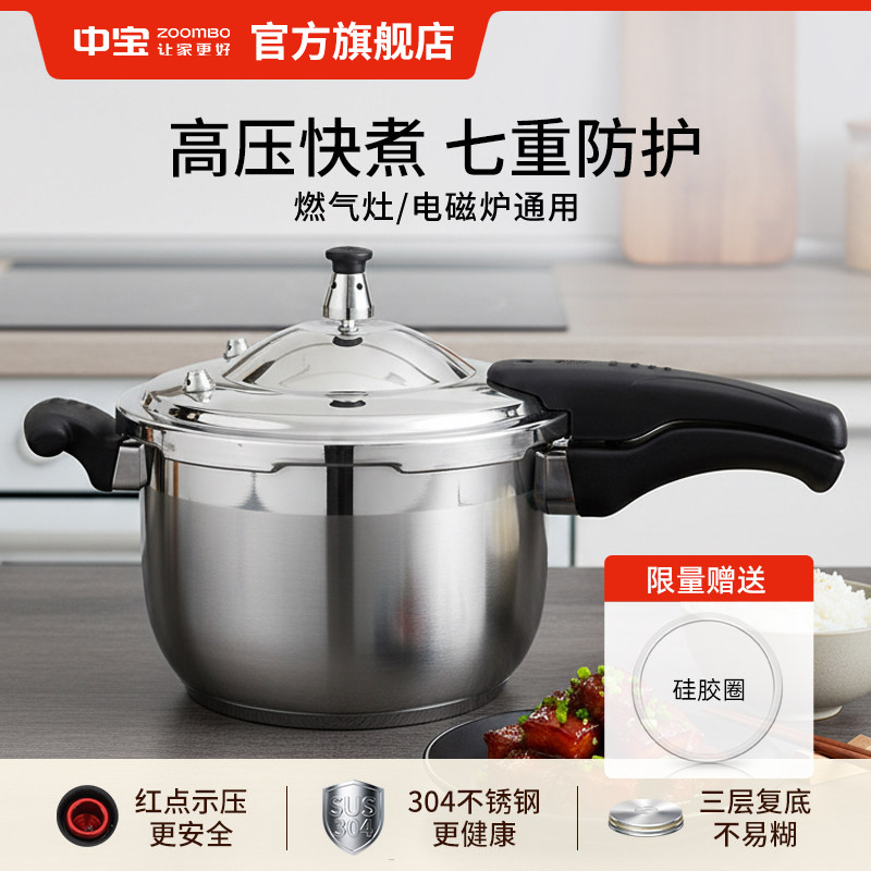 中宝不锈钢防爆多功能正品压力锅图片