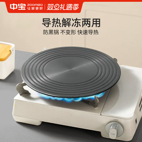 导热板解冻盘锅具防烧黑