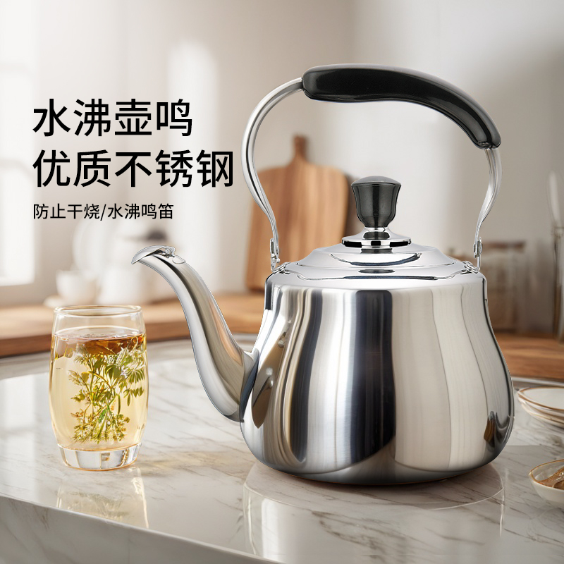 中宝不锈钢烧水壶家用煮水煤气燃气炉电磁炉通用鸣音加厚水壶正品