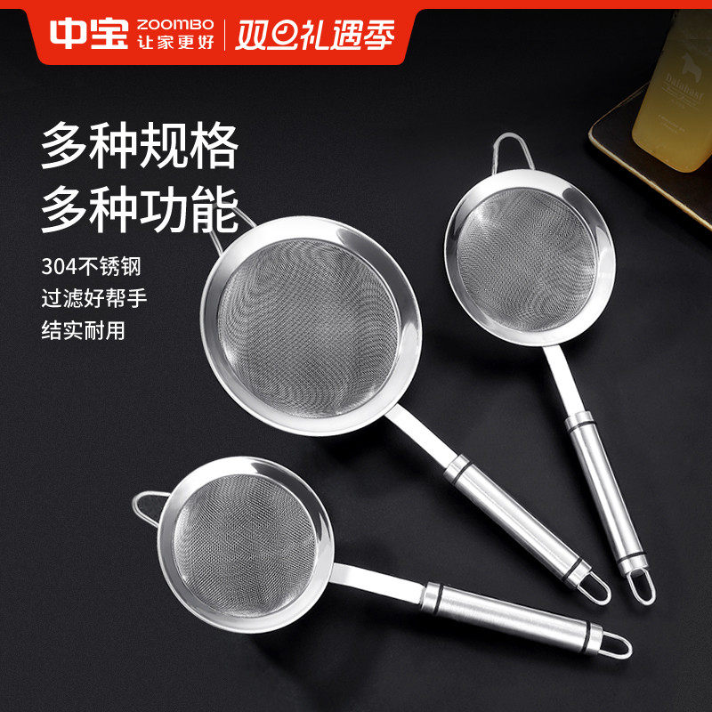 304食品级家用厨房过滤网漏勺