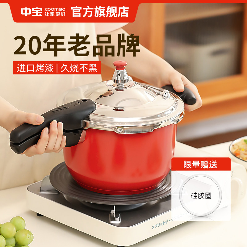 中宝304加厚不锈钢高压锅图片