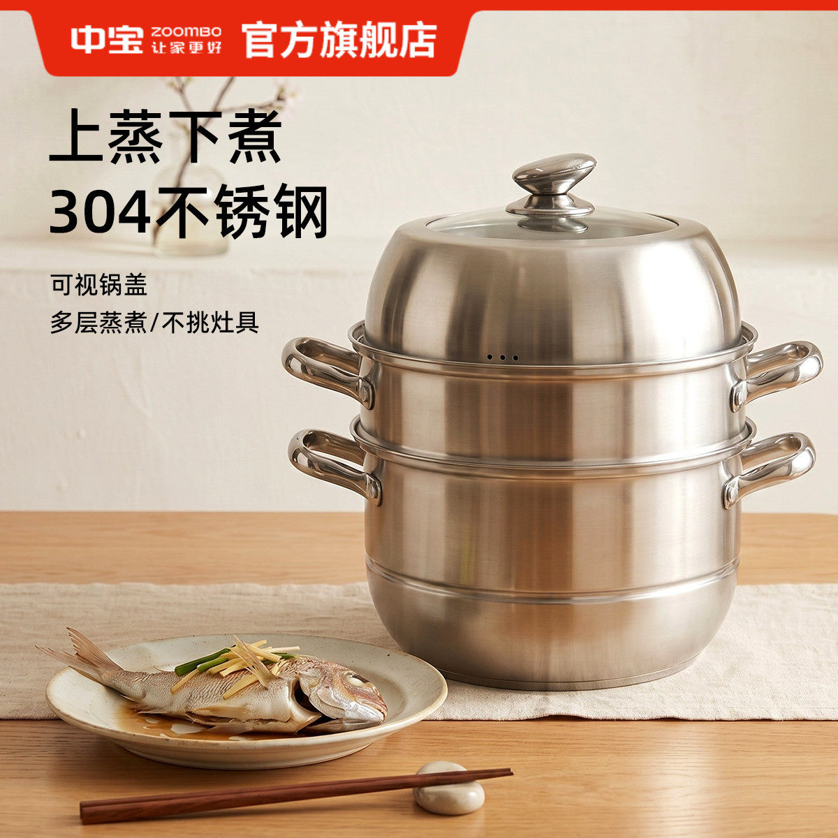 304不锈钢双层电磁炉煤气灶蒸锅图片