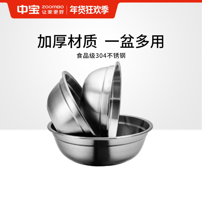 中宝食品级304不锈钢汤盆加厚家用打蛋和面洗菜沥水盆厨房多用盆,餐饮具,盆,淘宝优惠券,粉丝福利购,淘宝优惠卷