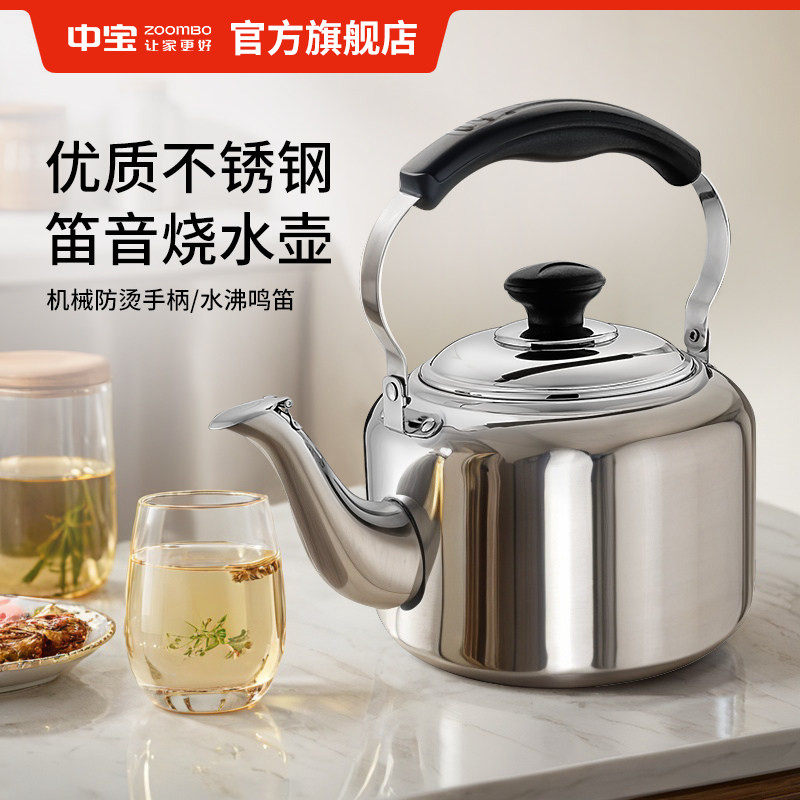 中宝水沸鸣笛烧水壶不锈钢家用大容量煤气煮水燃气电磁炉通用水壶