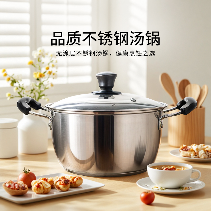 中宝食品不锈钢多用汤奶锅家用燃气蒸煮一体加厚电磁炉不粘锅汤锅