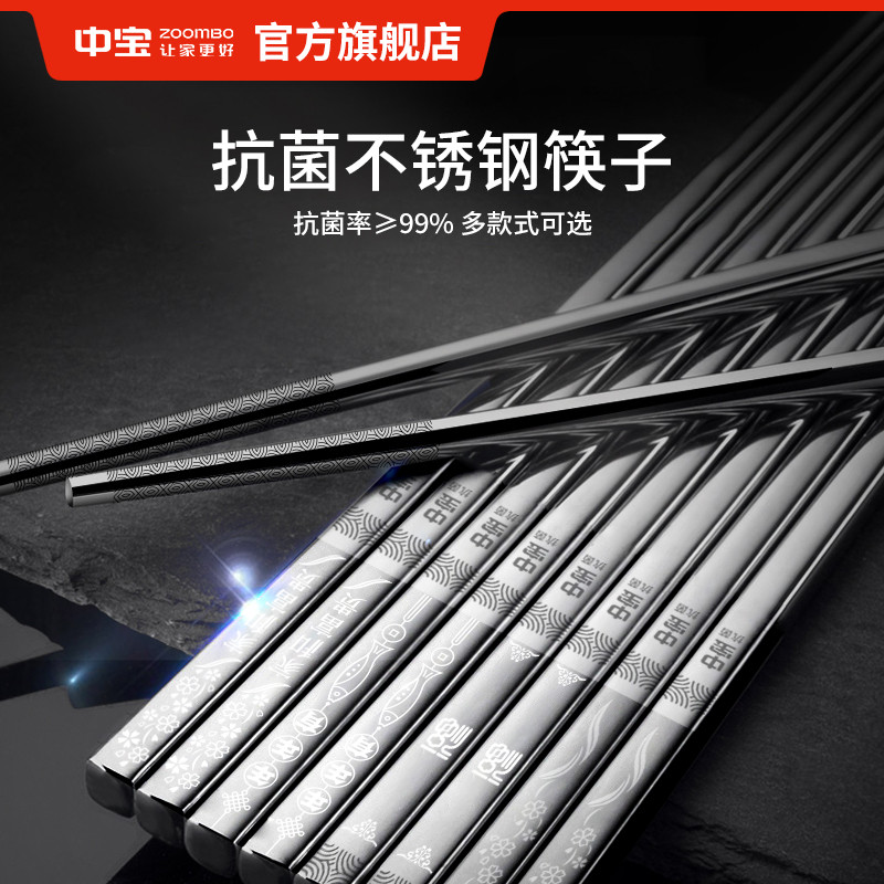 中宝家庭不锈钢中宝金属抗菌材质