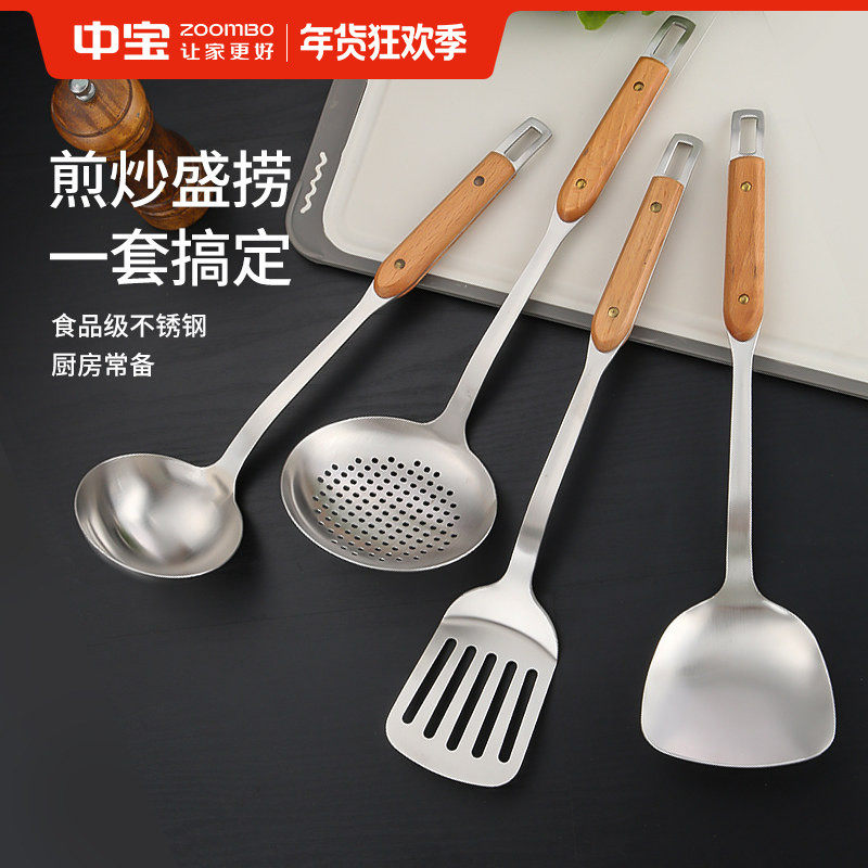 中宝食品不锈钢家用厨房不粘锅木柄锅铲汤勺漏铲漏勺套装炒菜铲子,厨房/烹饪用具,锅铲,淘宝优惠券,粉丝福利购,淘宝优惠卷