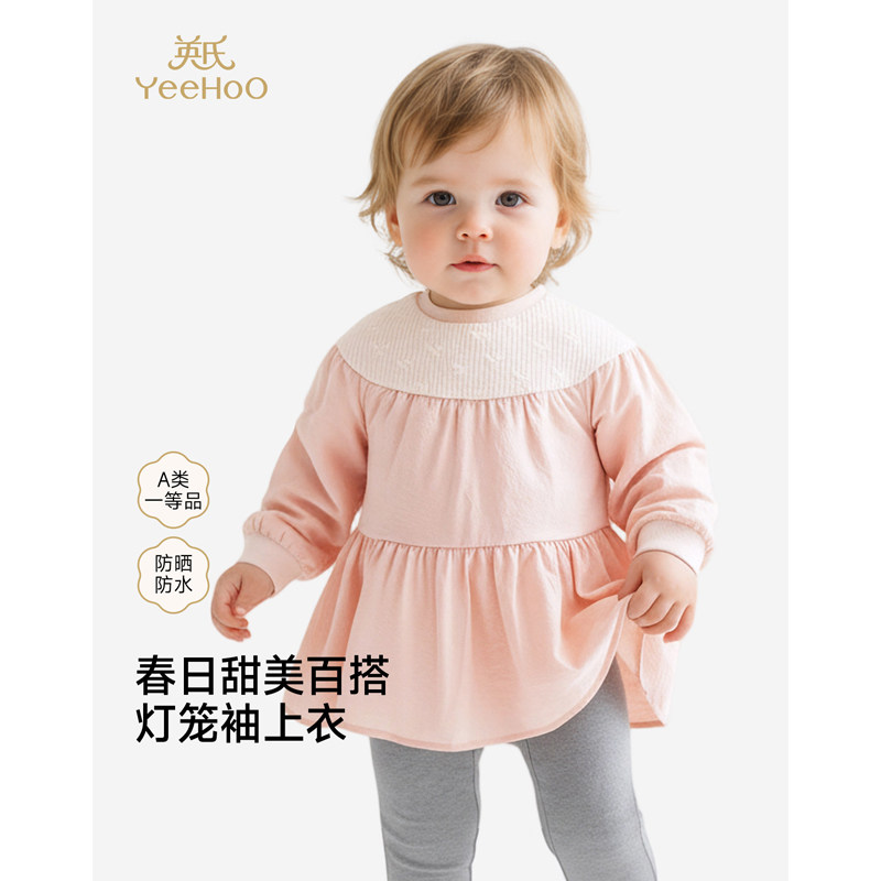 英氏26春款童装婴幼儿衣服女宝宝童圆领甜美套头粉色裙衫长袖上衣