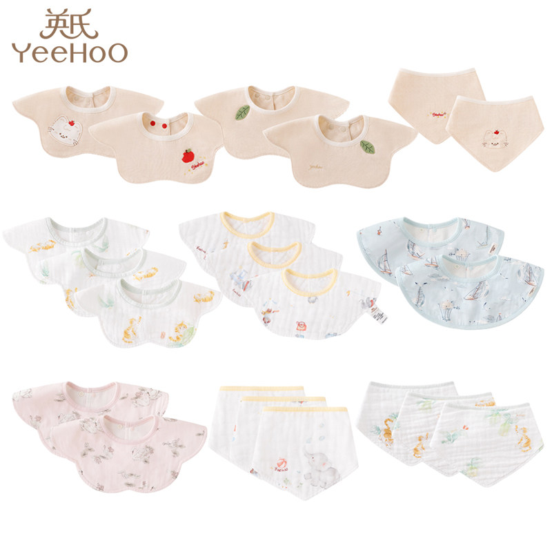 英氏新生婴幼儿男女宝宝莫代尔纱布三角巾小围嘴口水巾,婴童用品,小围嘴,淘宝优惠券,粉丝福利购,淘宝优惠卷