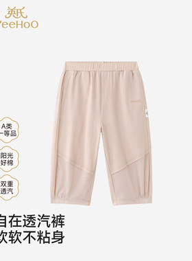 英氏26夏款童装婴幼儿裤子男宝宝童薄款网眼透气休闲百搭七分中裤