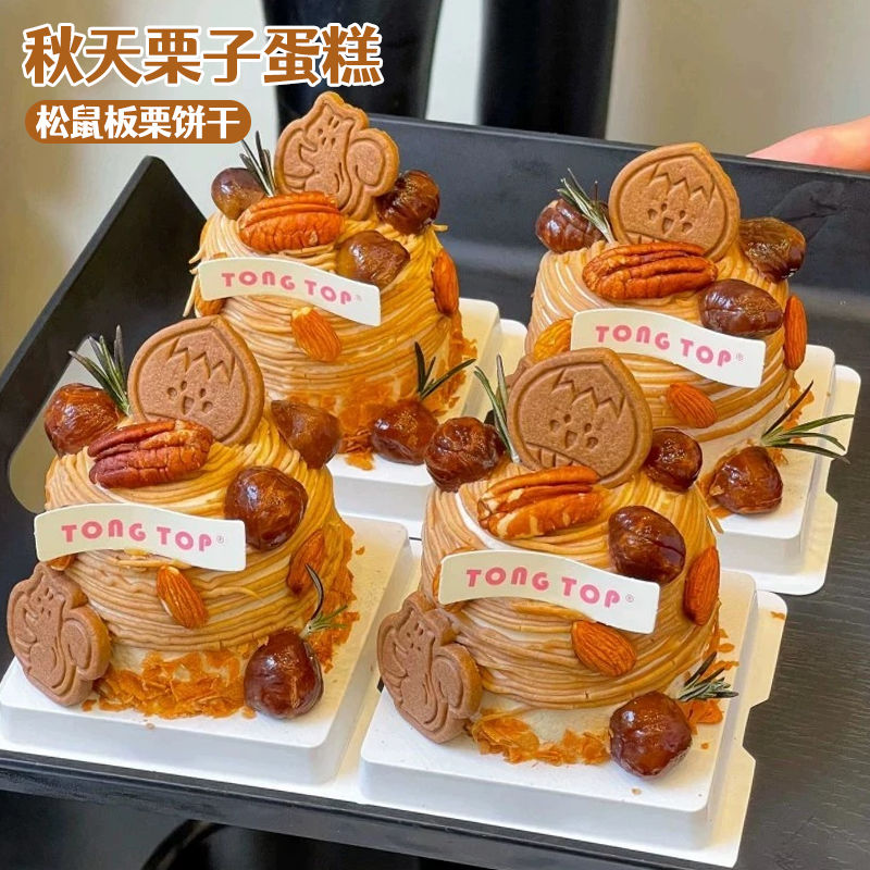 栗子饼干蛋糕装饰摆件秋日甜品