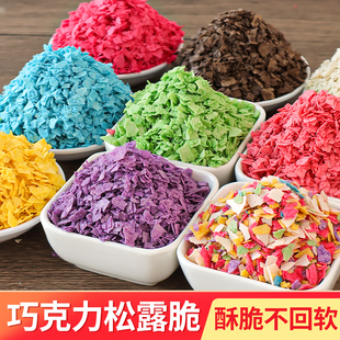 巧克力麦脆碎黄油薄脆烘焙蛋糕芋泥桶水果薄脆片冰淇淋装饰小料