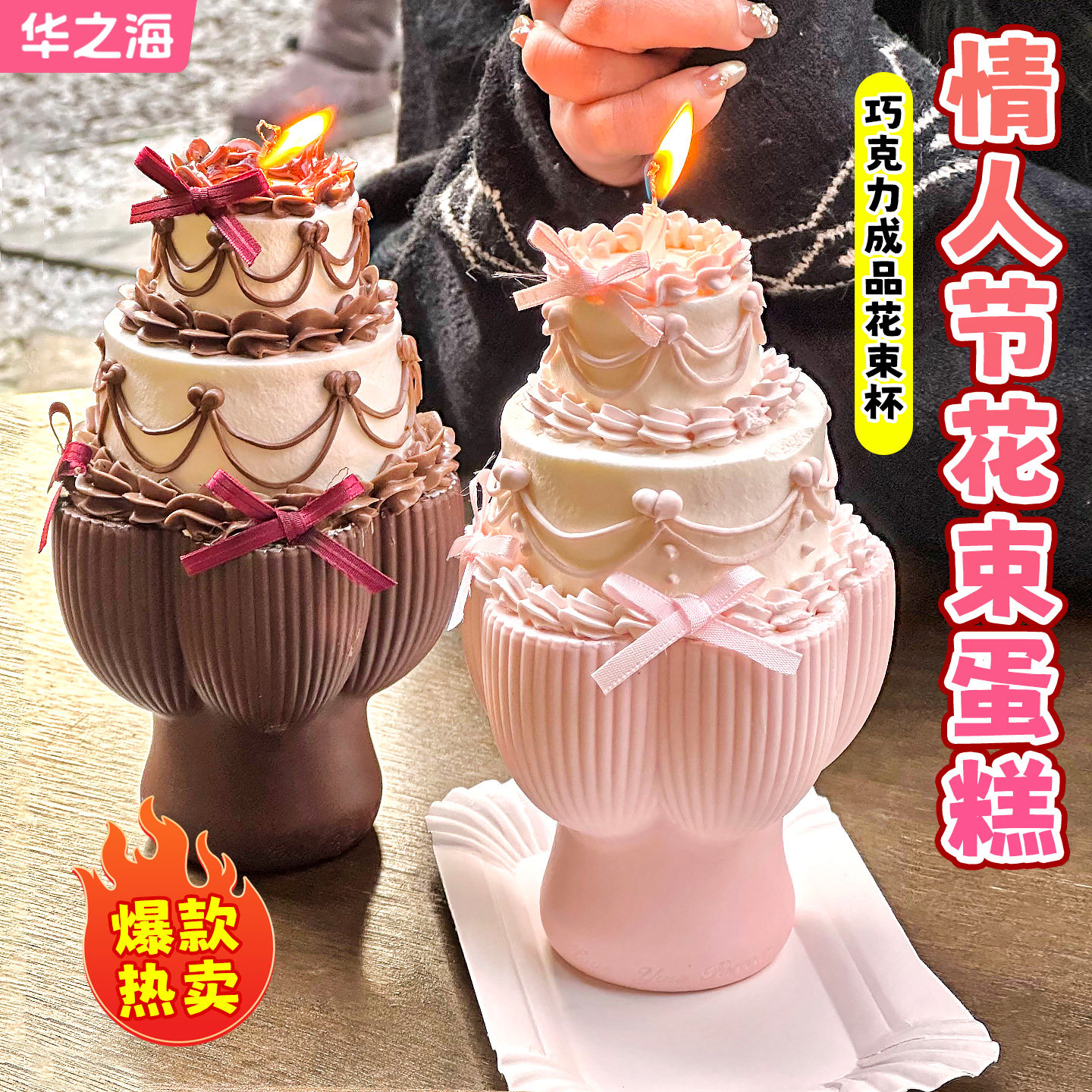 情人节巧克力花束草莓杯蛋糕装饰成品壳摆件花束包装材料甜品配件,节庆用品/礼品,蛋糕/烘焙装饰用品,淘宝优惠券,粉丝福利购,淘宝优惠卷