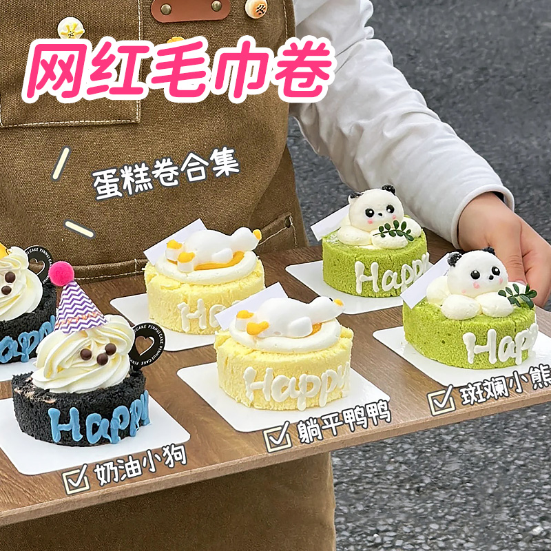 熊猫头躺平鸭棉花糖蛋糕装饰摆件