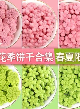 樱花饼干蛋糕装饰粉色绿色花朵立体造型纸杯甜品冰淇淋毛巾卷摆件