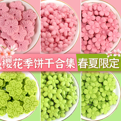 立体樱花饼干甜品蛋糕装饰摆件