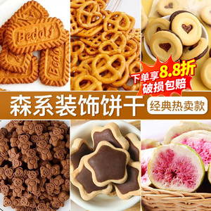 森系蛋糕装饰焦糖饼干碱水蝴蝶结巧客芳混合装甜品烘焙摆件商用