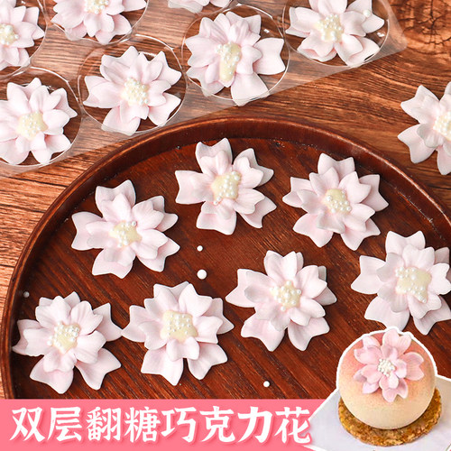 粉色巧克力花蛋糕装饰艺术花摆件