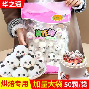 熊猫棉花糖商用蛋糕装饰3d立体网红提拉米苏蛋挞冰粉甜品烘焙摆件