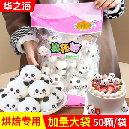 熊猫棉花糖蛋糕装饰商用3d立体卡通动物造型提拉米苏冰粉甜品摆件