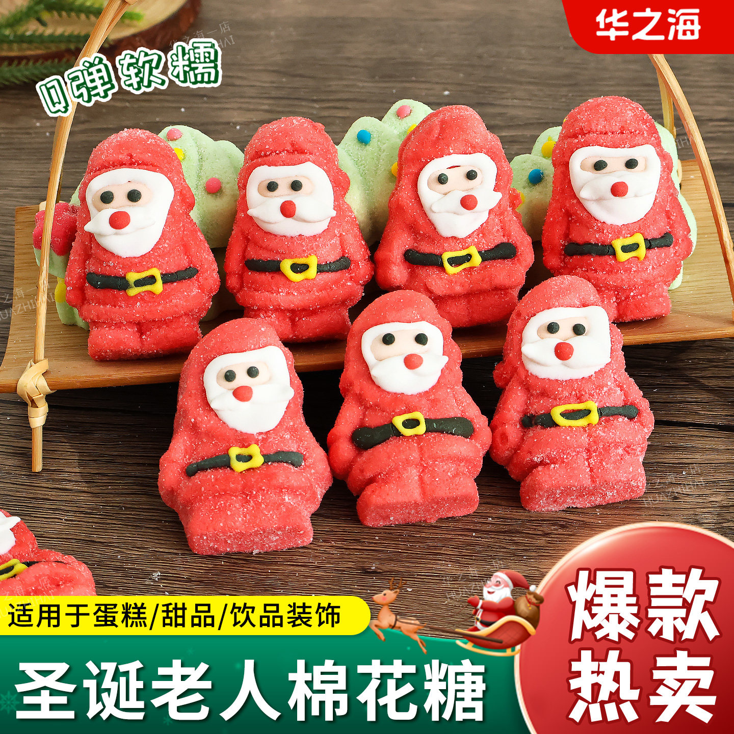 圣诞老人棉花糖蛋糕烘焙装饰许愿树软糖果摆件平安夜甜品烘焙装扮