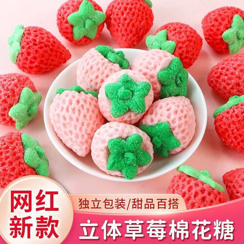 草莓棉花糖蛋糕装饰摆件可食用