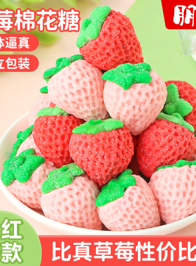 草莓棉花糖蛋糕装饰3d立体卡通糖果红色草莓软糖可食用甜品摆件