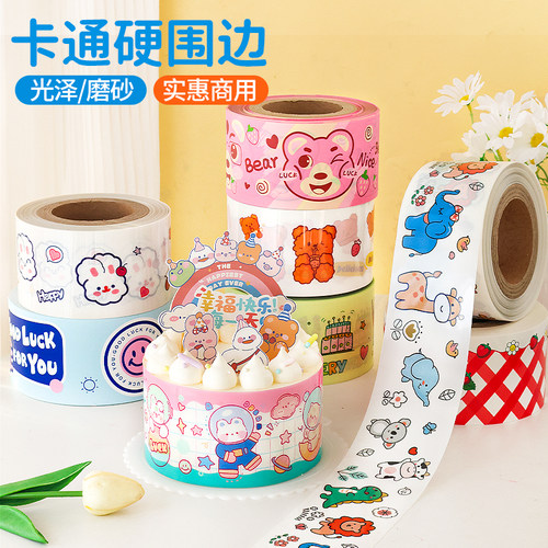 卡通图案围边儿童生日蛋糕装饰