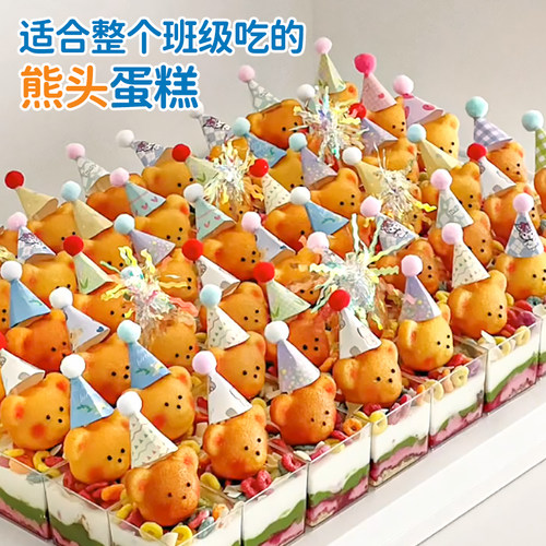 毕业季蛋糕装饰小熊玛德琳摆件