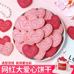 母亲节蛋糕装 饰饼干网红粉色心形爱心摆件可食用甜品纸杯烘焙点缀