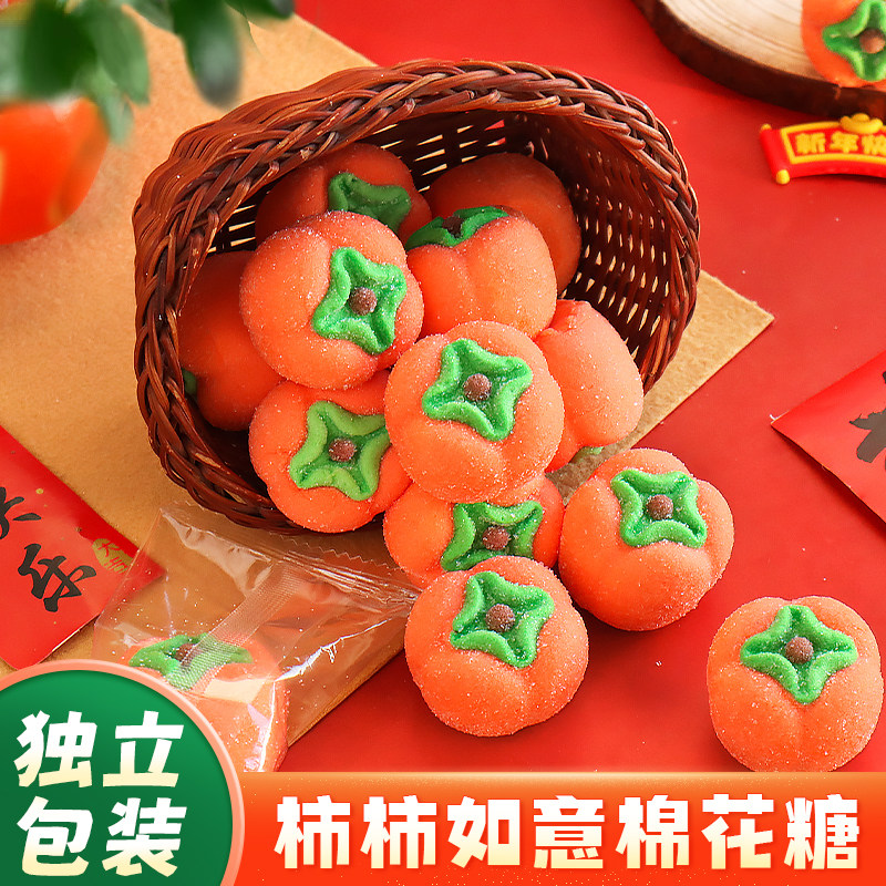 柿子棉花糖蛋糕装饰摆件3d立体柿柿如意乔迁新年甜品烘焙点缀插件