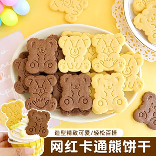 饰摆件卡通彩色混合曲奇儿童生日纸杯甜品烘焙插件 小熊饼干蛋糕装