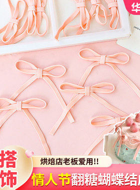 粉色蝴蝶结翻糖成品蛋糕装饰插件