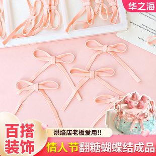 饰粉色巧克力摆件可食用甜品烘焙点缀 蝴蝶结翻糖成品情人节蛋糕装