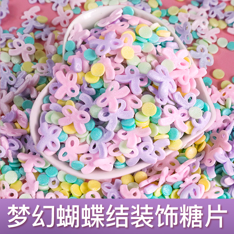 蝴蝶结糖片彩色糖珠蛋糕装饰摆件