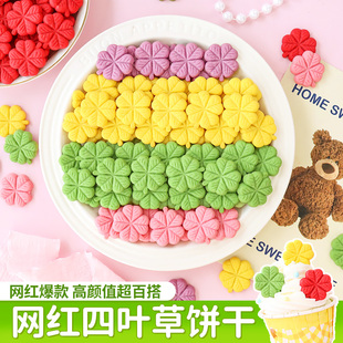 网红四叶草饼干蛋糕装 纸杯甜品烘焙热奶宝点缀摆件 饰幸运草混合装