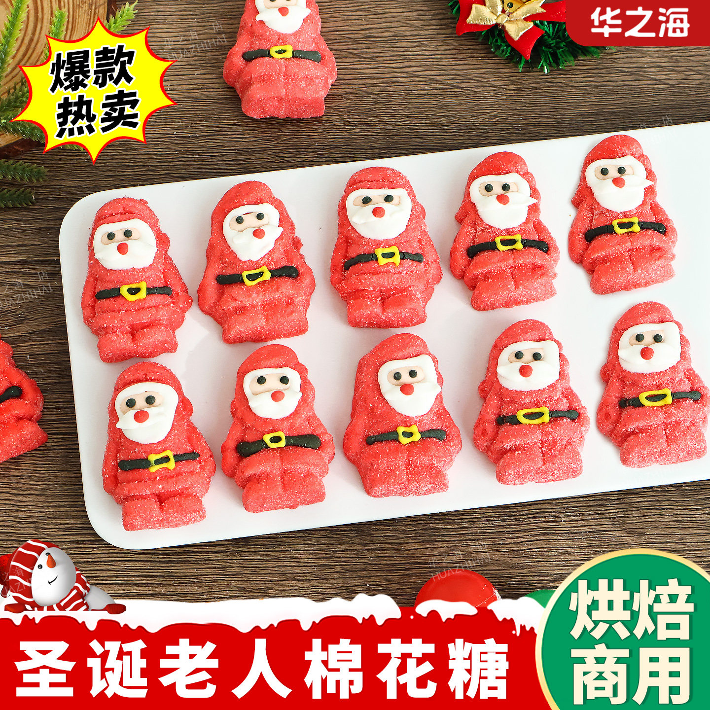 圣诞老人棉花糖蛋糕装饰摆件卡通立体软糖平安夜儿童甜品烘焙点缀