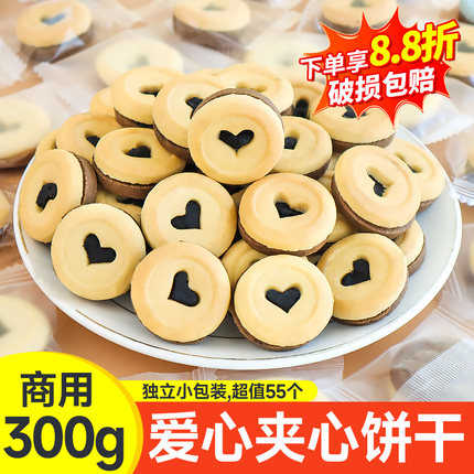 爱心饼干蛋糕装饰摆件巧克力夹心巧客芳原味圆形烘焙甜品插件网红