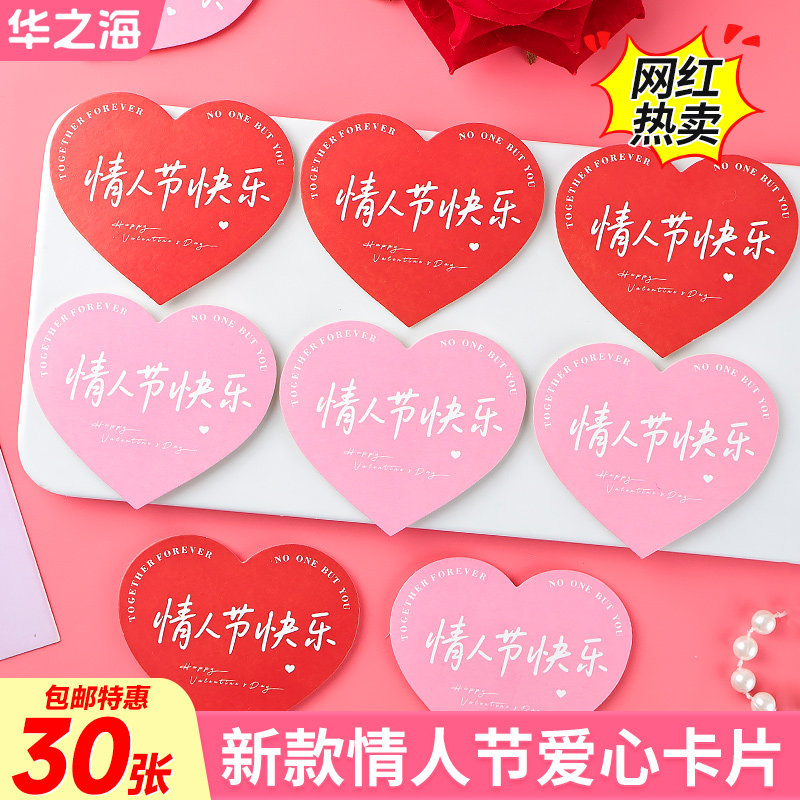 情人节蛋糕装饰爱心插牌红色粉色情人节快乐卡片情侣甜品烘焙插件,节庆用品/礼品,蛋糕/烘焙装饰用品,淘宝优惠券,粉丝福利购,淘宝优惠卷
